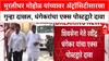Ravindra Dhangekar : Murlihdar Mohol यांच्यावर ॲट्रॉसिटीसारखा गुन्हा दाखल, धंगेकरांचा दावा