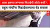 Rahul Gandhi Diwali: 'आता तुमच्या लग्नाच्या मिठाईची ऑर्डर कधी?', राहुल गांधींना मिठाईवाल्याचा थेट सवाल!