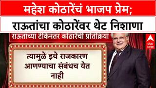 Mahesh Kothare On BJP : महेश कोठारेंचं भाजप प्रेम;  Sanjay Raut यांचा कोठारेंवर थेट निशाणा