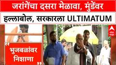 Manoj Jarange Patil | दसरा मेळाव्यात Mundhe वर हल्लाबोल, सरकारला Ultimatum, मराठा आरक्षणावर भाष्य