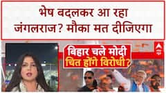 BIHAR POLITICS: महागठबंधन में 'महा-लड़ाई'! RJD-Congress आमने-सामने, Chirag Paswan को भी झटका