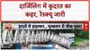 Darjeeling Landslide: दार्जिलिंग में 'Landslide', 2 की मौत, कई फंसे