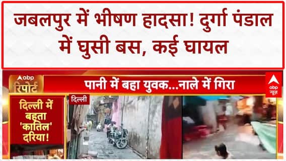 Bus Rams Pandal: Jabalpur में भीषण हादसा, Durga पंडाल में घुसी बस, 20 घायल, 6 गंभीर