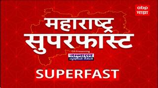 Maharashtra Superfast News : सुपरफास्ट बातम्या : 7 OCT 2025 : ABP Majha