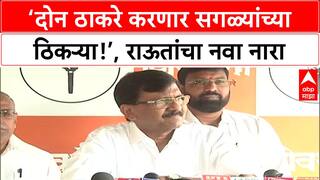 Cricket Controversy: 'अफगाणिस्तानमध्ये जय शाह नाहीत म्हणून...', पाकिस्तानसोबत क्रिकेटवर संजय राऊतांचा टोला