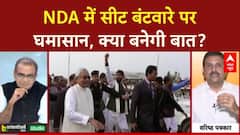 Sandeep Chaudhary: Bihar में सीटों पर JDU का कड़ा रुख, गठबंधन में बढ़ी तकरार? Bihar Election 2025