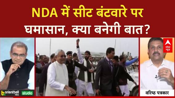 Sandeep Chaudhary: Bihar में सीटों पर JDU का कड़ा रुख, गठबंधन में बढ़ी तकरार? Bihar Election 2025