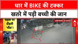 Road Accident: धार में Bike से 4 साल की बच्ची को टक्कर, जान बची, अस्पताल में भर्ती
