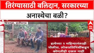 Chhattisgarh Maoist Attack: 'तिरंग्यासाठी बलिदान, पण सरकार कुठे?', Munesh Naroti च्या कुटुंबाला न्यायाची प्रतीक्षा