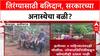 Chhattisgarh Maoist Attack: 'तिरंग्यासाठी बलिदान, पण सरकार कुठे?', Munesh Naroti च्या कुटुंबाला न्यायाची प्रतीक्षा