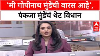 War of Legacy: 'मीच Gopinath Munde यांची खरी वारस', Pankaja Munde यांच्या दाव्याने वाद पेटला