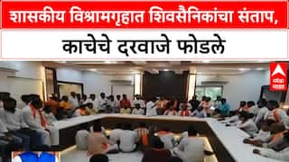 Latur Vandalism | शासकीय विश्रामगृहात Shiv Sena (UBT) कार्यकर्त्यांकडून तोडफोड