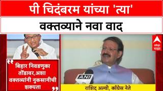 Blue Star Row: 'ऑपरेशन ब्ल्यू स्टार मोठी चूक होती', P Chidambaram यांच्या वक्तव्याने काँग्रेसमध्येच वादळ?