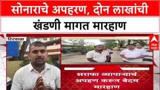 Crime Alert: 'सोनं फुकट दे, 2 लाखही दे नाहीतर...', टिटवाळ्यात सोनाराला जीवे मारण्याची धमकी