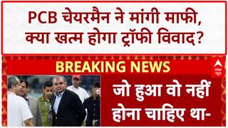 Mohsin Naqvi Apology: PCB चेयरमैन ने BCCI से मांगी माफी, Suryakumar को Trophy लेने बुलाया