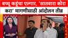 TOP 100 Headlines : 12 PM : बातम्यांचा वेगवान आढावा : 30 OCT 2025 : ABP Majha