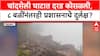 Nandurbar Rains: 8 दिवसांपूर्वी 8 मृत्यू, तरीही चांदसेली घाट 'जैसे थे', दरड कोसळून वाहतूक ठप्प
