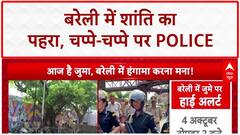 Bareilly Violence: बरेली में 'अलर्ट', इंटरनेट बंद, चप्पे-चप्पे पर Police तैनात