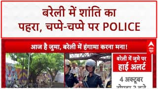 Bareilly Violence: बरेली में 'अलर्ट', इंटरनेट बंद, चप्पे-चप्पे पर Police तैनात