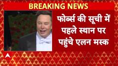 Elon Musk $500 Billion: दुनिया के पहले $500 Billion वाले कारोबारी बने Elon Musk!