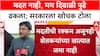 Farmer Distress: 'सरकारनं GR काढून दिवाळी पुढे ढकलावी', मदतीअभावी Omraje Nimbalkar संतापले