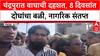 Tiger Terror: 'वाघाचा बंदोबस्त करा', 8 दिवसांत 2 बळींनी Chandrapur हादरलं, संतप्त ग्रामस्थांचा रास्ता रोको
