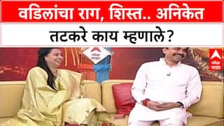 Aditi Tatkare, Aniket Tatkare Interview : वडिलांचा राग, शिस्त.. अनिकेत तटकरे काय म्हणाले?
