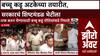Zero Hour : 'आंदोलन थांबणार नाही, वाटल्यास तुरुंग भरली तरी चालतील', Bachchu Kadu यांचा इशारा