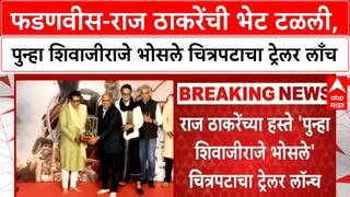 Maharashtra Politics : 'आधीचा सिनेमा Mumbai-Pune साठी, हा महाराष्ट्राचा', Raj Thackeray स्पष्टच बोलले