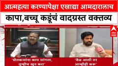 Bacchu Kadu Farmer Suicide: आत्महत्या करण्यापेक्षा एखाद्या आमदारालाच कापा,बच्चू कडूंचं वादग्रस्त वक्तव्य