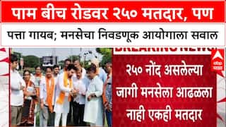 Voter List Scam: 'निवडणूक आयोगानं table टाकून नोंदणी केली का?'; Navi Mumbai त MNS चे Gajanan Kale आक्रमक