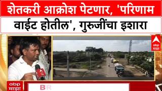 Farmers Protest: 'परिणाम वाईट होतील', Karale Guruji यांचा सरकारला थेट इशारा; Vidarbha त आंदोलन पेटणार?