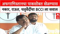 Cricket vs Terror: अफगाणिस्तान क्रिकेट बोर्डाने रद्द केली तिरंगी मालिका