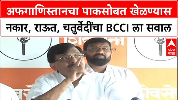 Cricket vs Terror: अफगाणिस्तान क्रिकेट बोर्डाने रद्द केली तिरंगी मालिका