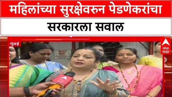 Women's Safety Row 1500रुपये देता,पण महिलांच्या सुरक्षेचं काय?', Kishori Pednekar यांचा सरकारला सवाल