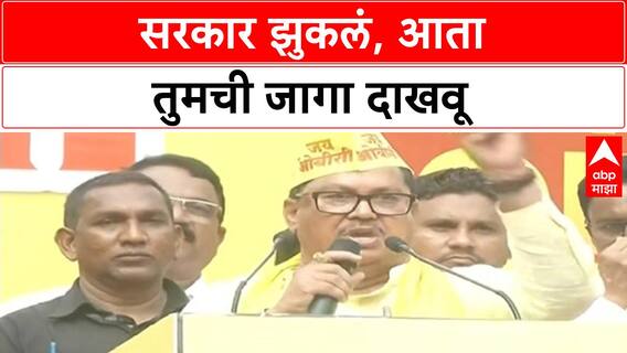 OBC Protest: 'जो आपल्यावर घात करेल, त्याचा घात करण्याची तयारी ठेवा', नागपुरात Vijay Wadettiwar यांची लढण्याची हाक