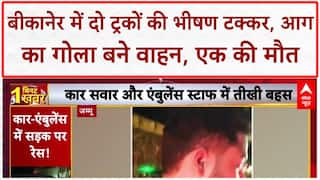 Truck Accident: बीकानेर में भीषण हादसा, NH6 पर दो Truck भिड़े, एक की जलकर मौत