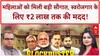 Bihar Elections 2025: 1 करोड़ महिलाओं को ₹2 लाख तक की मदद, PM Modi-CM Nitish ने दी सौगात!