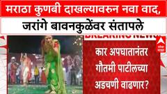 Maratha Vs Kunbi | मराठा कुणबी दाखल्यावरुन नवा वाद, जरांगे बावनकुळेंवर संतापले