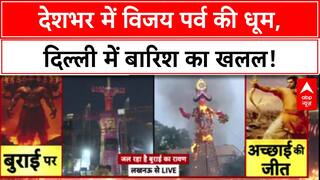 Dussehra: देश में विजय पर्व की धूम, Delhi में बारिश का खलल! Vijayadashami 2025
