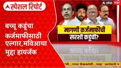 Farmers Protest: 'मुख्यमंत्र्यांची योग्य वेळ पंचांग बघून ठरणार का?', Uddhav Thackeray यांचा सवाल