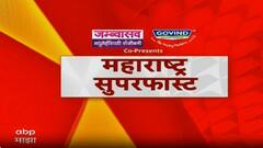 Maharashtra Superfast News : सुपरफास्ट बातम्या : 7 OCT 2025 : ABP Majha