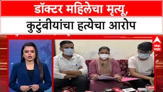 Phaltan Doctor Case: 'पुरावे नष्ट करून आरोपी सरेंडर झाला', कुटुंबीयांचा गंभीर आरोप
