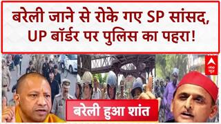 Bareilly Violence: SP MPs को UP Police ने रोका, दिल्ली-UP बॉर्डर पर घेरा