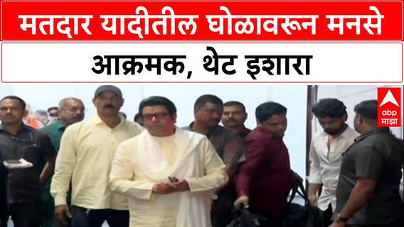 MNS Melava : थोड्याच वेळात मनसेचा मेळावा, राज ठाकरे गोरेगावमध्ये दाखल