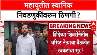 Shivsena News : भाजपनंतर शिवसेनेची पदाधिकाऱ्यांचीही स्वबळाची भाषा, उदय सामत काय म्हणाले?