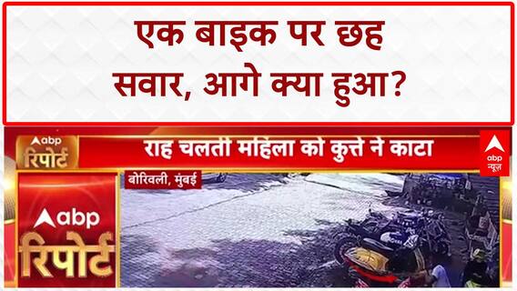 VIRAL VIDEO: जान से खिलवाड़! UP के Bulandshahr में एक बाइक पर 6 सवार, देखें हैरतअंगेज वीडियो