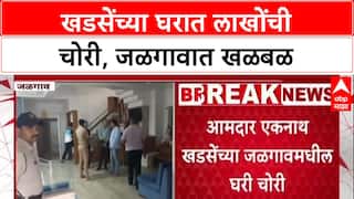 Law & Order: 'नेत्यांची घरं सुरक्षित नसतील तर सर्वसामान्यांचं काय?', Eknath Khadse यांच्या घरी चोरी