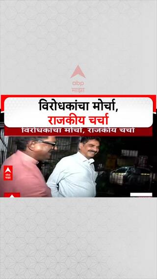 Voter List Row: 'ज्यांची नोट चोरी बंद झाली, ते आता वोट चोरीचा आवाज लावतायत', Fadnavis यांचा टोला