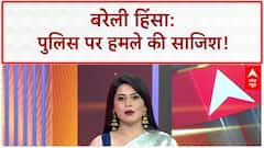 Bareilly Violence: पुलिस हत्या की साजिश, FIR में खुलासा!